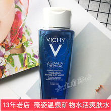 薇姿温泉矿物水活爽肤水200ml 国内专柜同步 柔肤水 保湿 21年1月