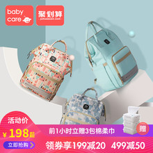 babycare妈咪包 时尚 多功能大容量母婴包 妈妈外出双肩包 2018新款