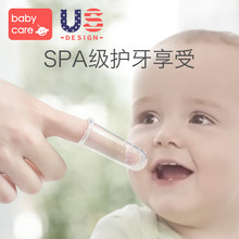 babycare手指套牙刷 婴儿牙刷幼儿童硅胶软毛宝宝乳牙刷0-1-2-3岁