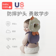 babycare宝宝防摔头部保护垫婴儿防摔护头枕儿童学步防撞头防摔枕