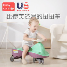 babycare扭扭车儿童溜溜车万向轮男1-3岁女宝宝婴幼儿摇摆妞妞车