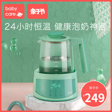 babycare恒温调奶器玻璃壶智能热水壶婴儿冲奶器恒温器自动温奶器