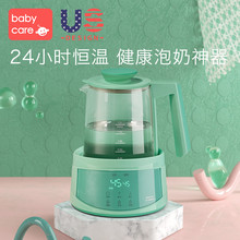 babycare恒温调奶器玻璃壶智能热水壶婴儿冲奶器恒温器自动温奶器