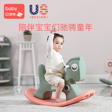 儿童摇马塑料小木马 babycare宝宝摇摇马 3周岁礼物婴儿玩具