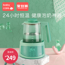 babycare恒温调奶器玻璃壶智能热水壶婴儿冲奶器恒温器自动温奶器