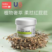 babycare婴儿护臀膏宝宝植物配方防红屁屁护理膏新生儿屁屁霜46g