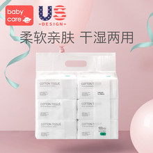 babycare婴儿棉柔巾宝宝干湿两用纯棉加厚新生儿非湿纸巾 100*6包
