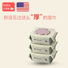 新生儿宝宝湿纸巾80抽带盖 babycare婴儿湿巾手口专用 3包