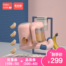 宝宝多功能蒸煮搅拌一体机 辅食料理机研磨器 babycare婴儿辅食机