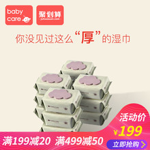 新生儿宝宝湿纸巾湿巾80抽带盖 12连包 babycare婴儿手口专用湿巾