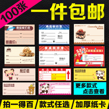 9cm 通用货架物价标签蛋糕烘焙店西饼商品标价签pop广告纸价格牌6