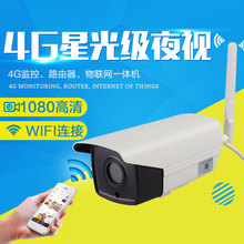 流摄像头SDK二次开发 全网通4G物联网摄像机1080P高清低码