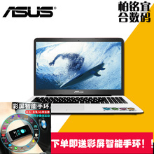 Asus A555轻薄便携商务办公超薄学生游戏手提笔记本电脑 华硕