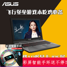 Asus/华硕 飞行堡垒 FX63VD7700四核i7 1050吃鸡游戏本四代笔记本
