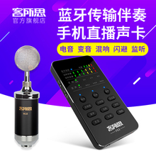 主播手机通用苹果快手设备麦克风全套 客所思FX3外置直播声卡套装