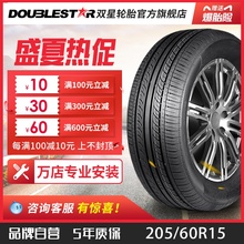 双星轮胎 205/60R15 适配开瑞K60远舰蓝鸟 全新静音节油轮胎DH05