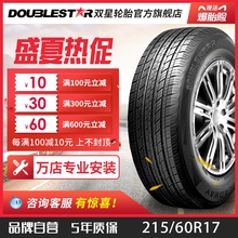 双星轮胎 215/60R17 适配宝骏奔腾X80景逸瑞虎中华V3 DS06