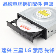 品牌拆机台式机电脑内置DVD刻录机通用CD 光盘驱动器SATA光驱 原装