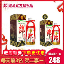 郎牌郎酒改革开放40四十周年纪念酒53度酱香型500ml单瓶白酒礼盒