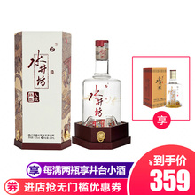 泉顶网 水井坊 52度臻酿八号 500ml 浓香型白酒 送礼白酒礼盒装