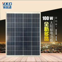 希凯德全新多晶硅太阳能光伏板100W瓦12V伏蓄电池充电