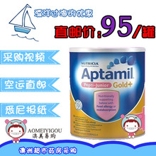 澳洲爱他美Pepti无乳糖深度水解蛋白防腹泻全阶段奶粉