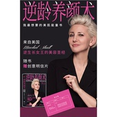 逆龄养颜术我最想要的美肌能量书梅切尔沙尔著美容养颜护肤书实用的美容枕边书保养书健康饮食美容技巧书化妆书护肤书籍新华先锋sh