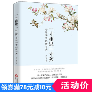 古诗词 小学生必背古诗词75首 华语出版社 送朗