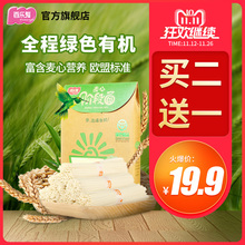 百乐麦麦心阶段面绿色宝宝面条营养挂面儿童面条无添加防腐剂