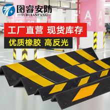 护角条橡胶地下车库护墙角防撞条反光带橡胶地下室直角警示条圆角
