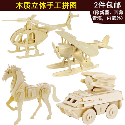 木质3D立体拼图DIY手工益智幼儿园木制拼装模型儿童早教玩具礼具