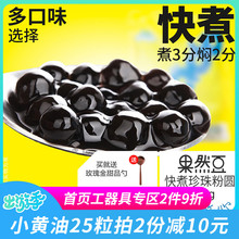 琥珀白黑珍珠粒免煮 gurado果然豆珍珠粉圆 奶茶店专用原料500g