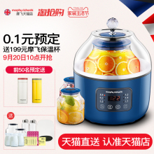 摩飞酸奶酵素机家用全自动自制大容量多功能水果米酒发酵原液机