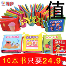 12个月可咬立体益智玩具 3岁宝宝布书早教婴儿童书籍撕不烂6