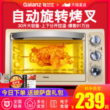 格兰仕烤箱家用烘焙多功能全自动小型蛋糕30升大容量电烤箱正品