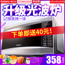 微波炉烤箱一体家用小型光波炉 格兰仕 G70D20CN1P Galanz
