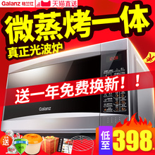 微波炉烤箱一体家用小型光波炉 格兰仕 G70D20CN1P Galanz