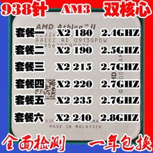AM3 220 240 双核 速龙 245 CPU AMD 938 180 190 215 闪龙