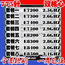 E8300 E8400 E82 E7300 CPU E7400散片775 Intel酷睿2双核E7500