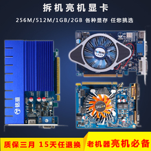 HD6770 E游戏办公亮机卡 6570 610独立显卡PCI HDMI 240 GT220