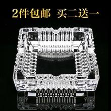 酒吧居家办公会议 包邮 水晶透明玻璃烟灰缸 烟缸创意特价 2只