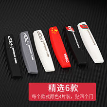 车门防撞条 饰条划痕防撞贴后视镜防擦刮条 车身装 汽车车门防撞条