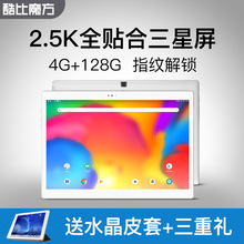 128G大容量三星AMOLED屏 指纹解锁 大屏10.5英寸2.5K屏超薄wifi游戏娱乐平板电脑安卓 2019新款 酷比魔方