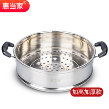 电热锅配件蒸笼28-38cm不锈钢蒸格多用电锅蒸格电炒锅蒸格