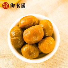 北京特产御食园休闲办公小吃零食甘栗仁88g孕妇坚果新鲜熟板栗