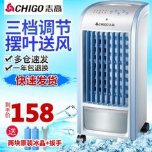 志高家用空调扇静音电风扇迷你冷风机单冷冷气机台式水冷空调电扇