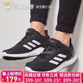 Adidas阿迪达斯男鞋 轻便休闲跑步鞋 秋冬低帮减震耐磨运动鞋 B44880