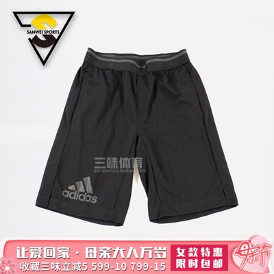 北京Adidas阿迪达斯大童男女针织透气速干短