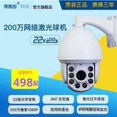 变焦摄像机室外防水激光球 海康威视协议 200万H.265网络高清球机