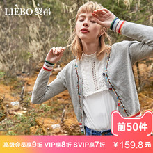 裂帛2018秋季新款复古学院风刺绣长袖修身装上衣针织开衫女士外套图片